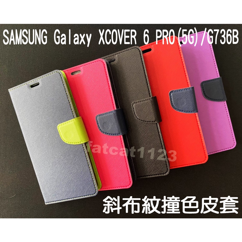 SAMSUNG Galaxy XCOVER 6 Pro (5G)/G736B 專用 撞色/斜立/側掀皮套/錢夾手機保護套