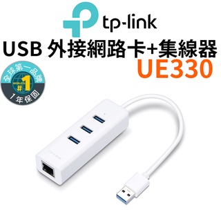 【TP-Link】UE330 USB轉RJ45 USB3.0 Gigabit外接網路卡+集線器 乙太網路卡 網路卡