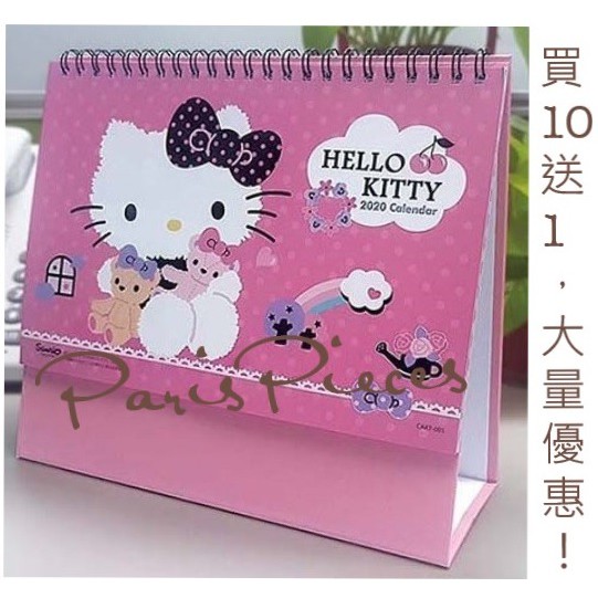 2020年 * 109年 凱蒂貓 桌曆 三角桌曆 站曆 月曆 行事曆 年曆 桌上型月曆 Kitty [A247]