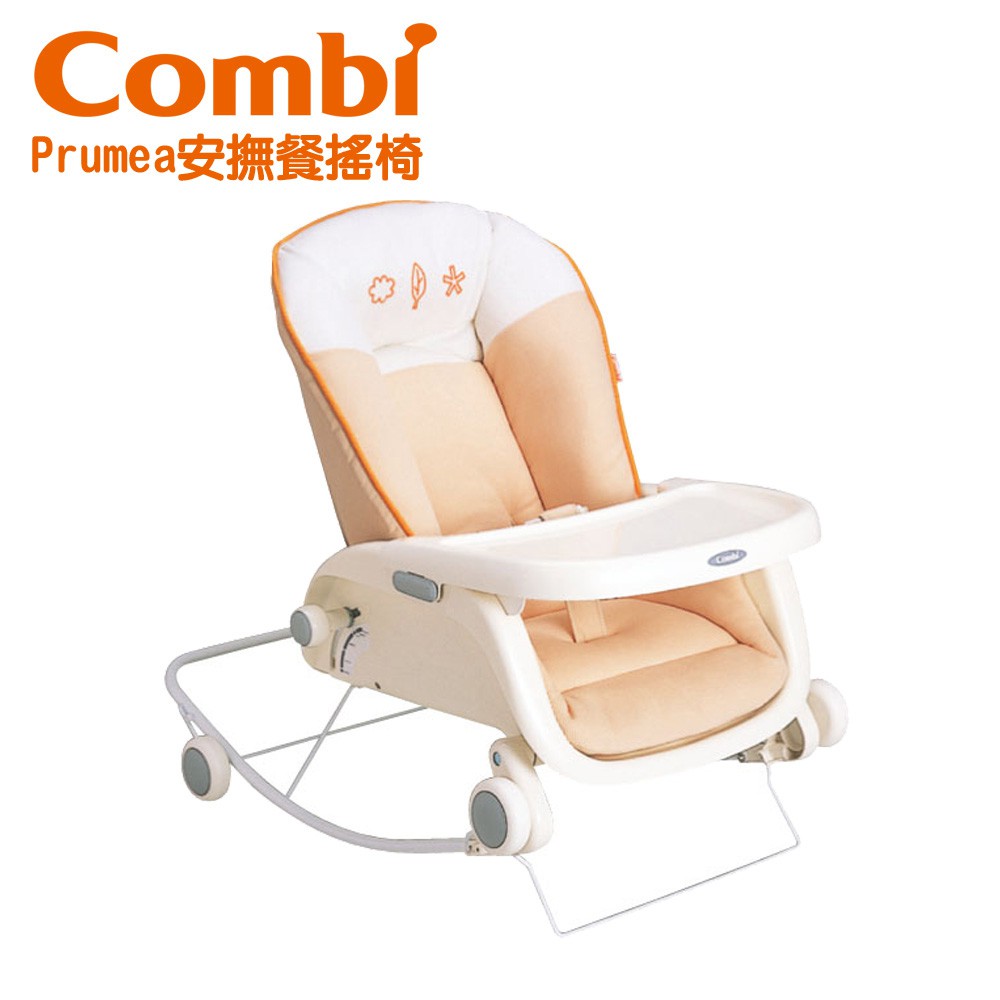 Combi Prumea安撫餐搖椅【HG0065】哈韓孕媽咪孕婦裝