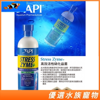 美國API 魚博士 高效活性硝益菌118ML/ 237ML 硝化菌 快速培菌 D112