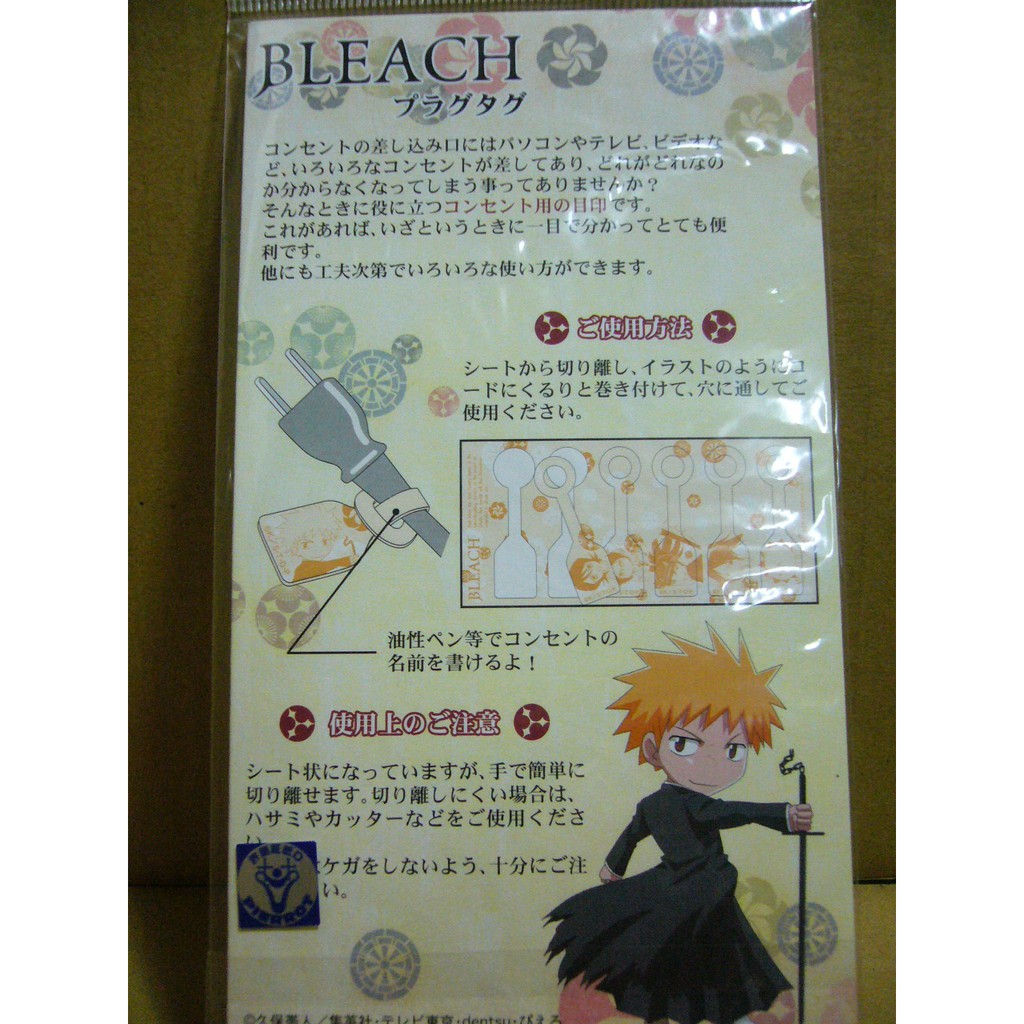 悟空堂 死神bleach 久保帶人 插頭標示環002 日版 蝦皮購物