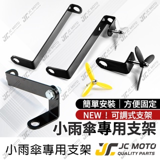 【JC-MOTO】 竹蜻蜓 裝飾小物 小風車 小雨傘支架