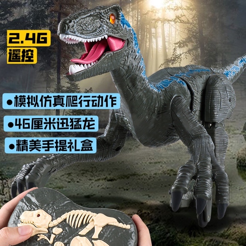 恐龍玩具遙控迅猛龍男童禮物爬行走2.5G充電玩具禮盒恐龍五通仿真模型大號