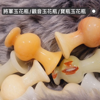 🉑️供奉用 礦紋 玉花瓶🌟觀音瓶/將軍瓶/寶瓶 可供奉、插花、擺設、供品周邊、花瓶、玉花瓶、供奉聖物 by 佛牌鏢局
