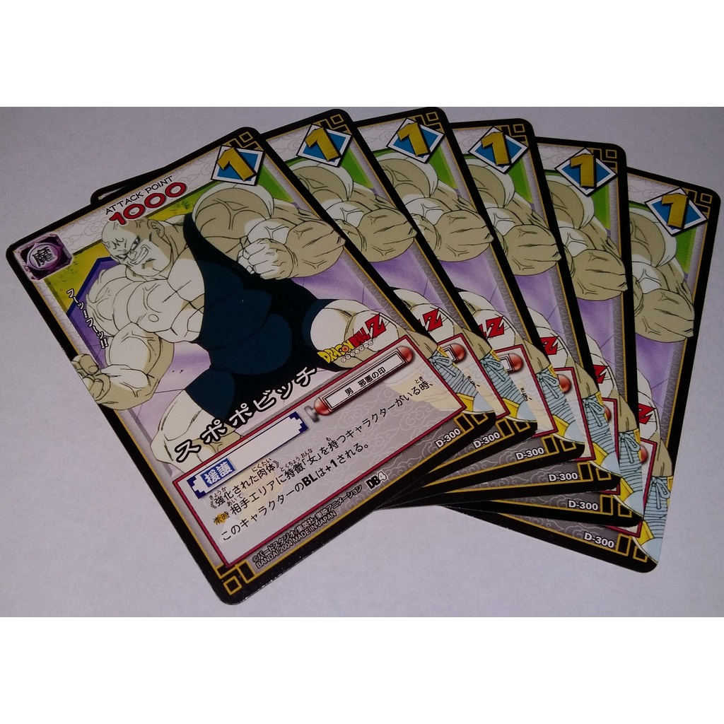 七龍珠 Dragonball Card Game D-300 萬變卡 普卡 非金卡 閃卡 下標前請看商品說明