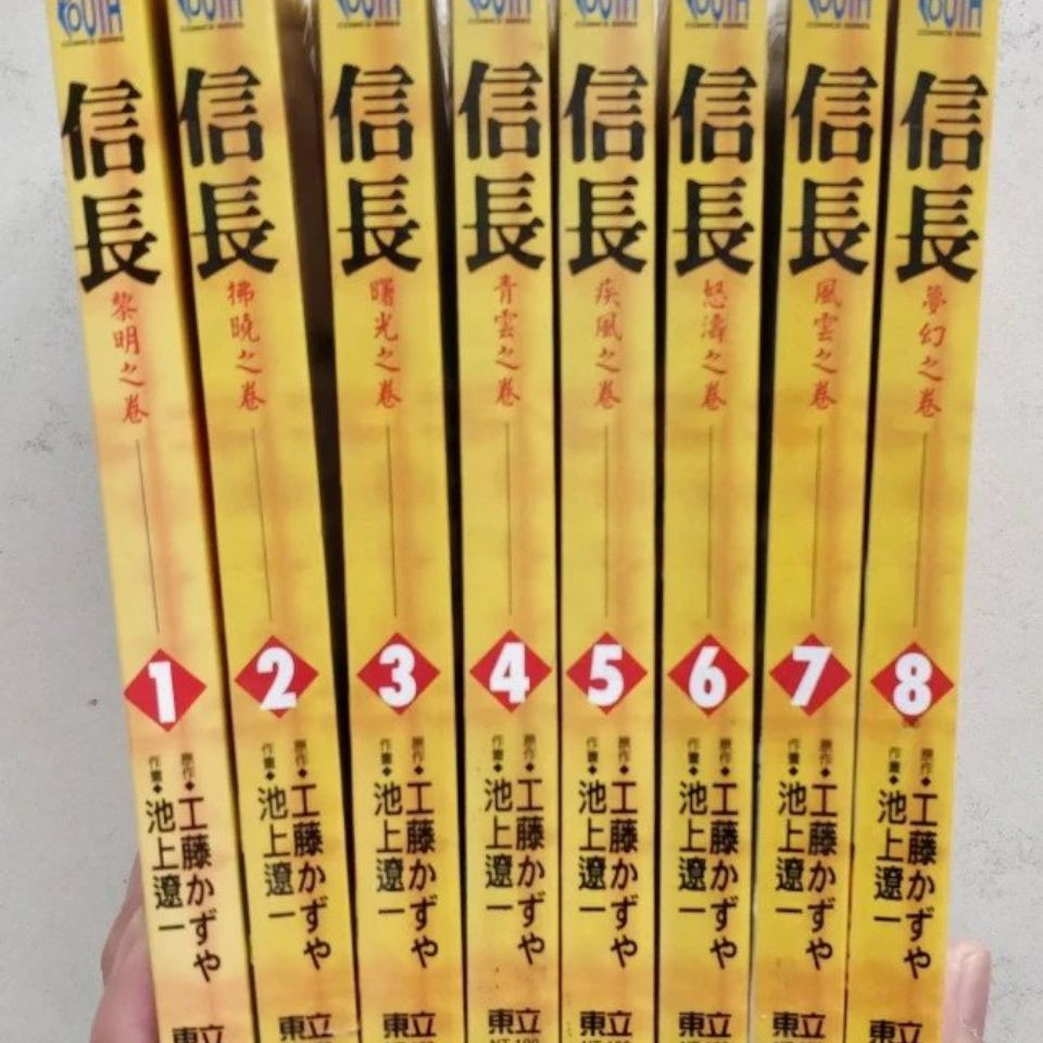 池上遼一的價格推薦第21 頁 21年7月 比價比個夠biggo