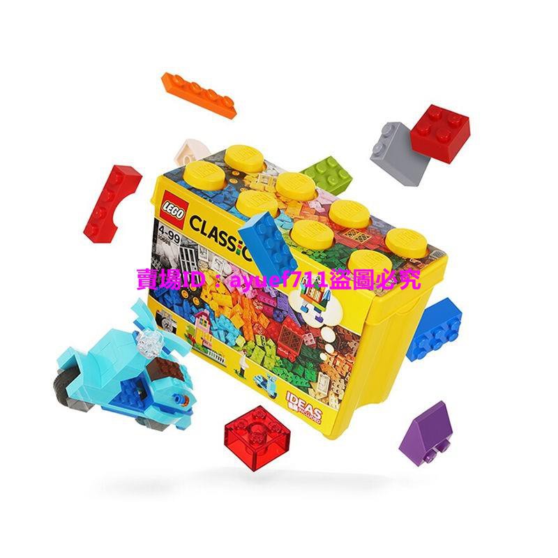 樂高積木兒童玩具【正品行貨】樂高積木10698 經典創意Classic 經典創意大號積木盒