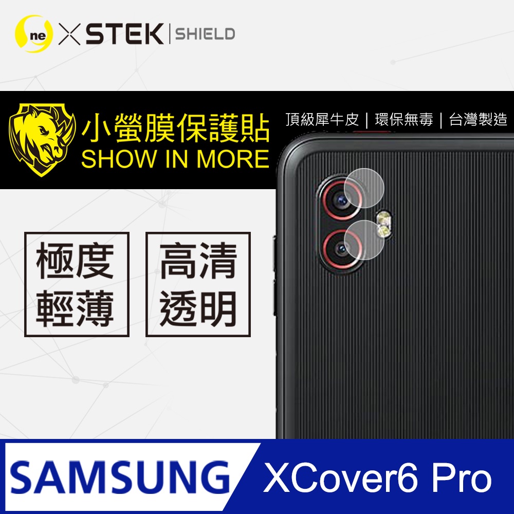O-ONE『小螢膜』 Samsung XCover6 Pro 鏡頭貼 全膠保護貼 (4顆共2入)