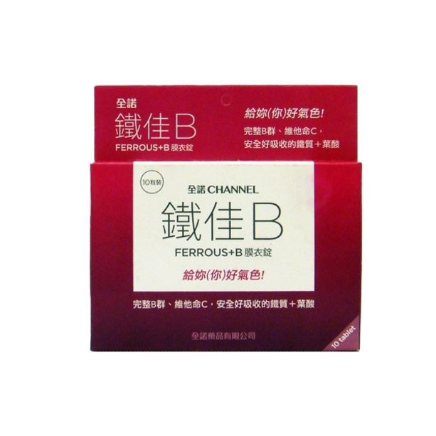 全諾 鐵佳B膜衣錠 (10 錠/60 錠) 公司貨【立赫藥局】