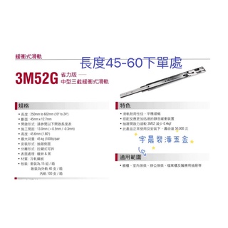 【現貨快速出貨】 king slide川湖緩衝滑軌 3M52G緩衝鋼珠 鋼珠滑軌（一組2支）台灣製造45-70公分
