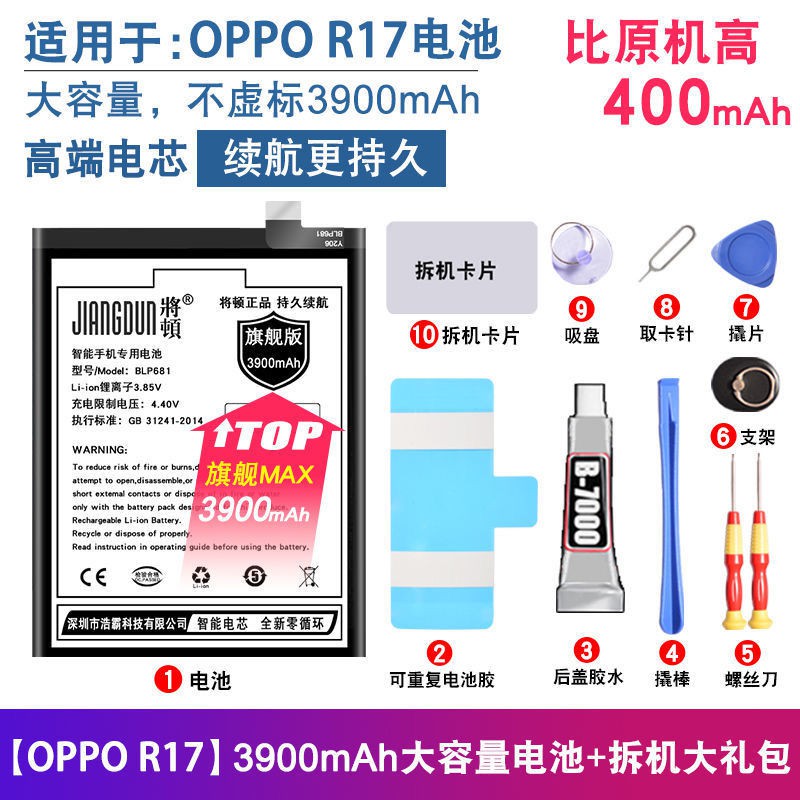 OPPO r17電池原裝大容量PBEM00 更換R17手機全新電板擴容增強熱銷ｐ