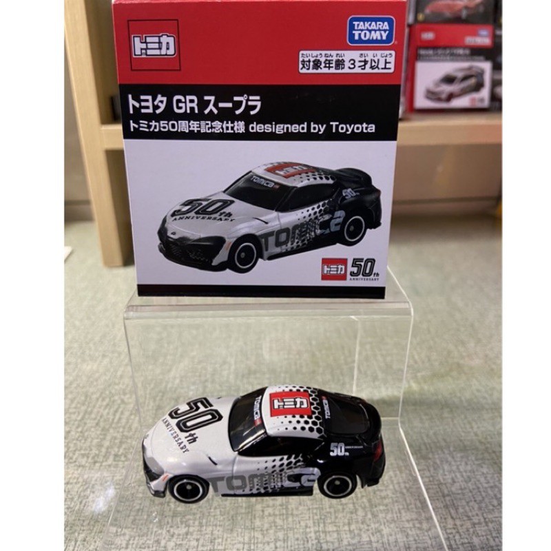 多美小汽車 TOMICA 50週年會場限定 TOYOTA GR SUPRA🔥現貨