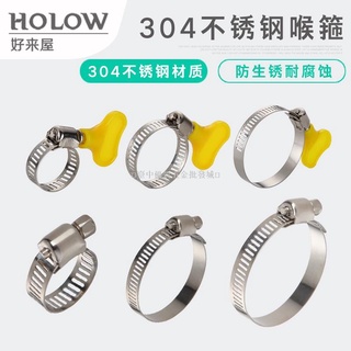 【五金批發+附統編】帶手柄不銹鋼喉箍水管 煤氣卡箍固定洗車洗衣機排水管夾 4分6分1寸