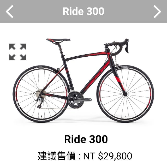 merida ride 300