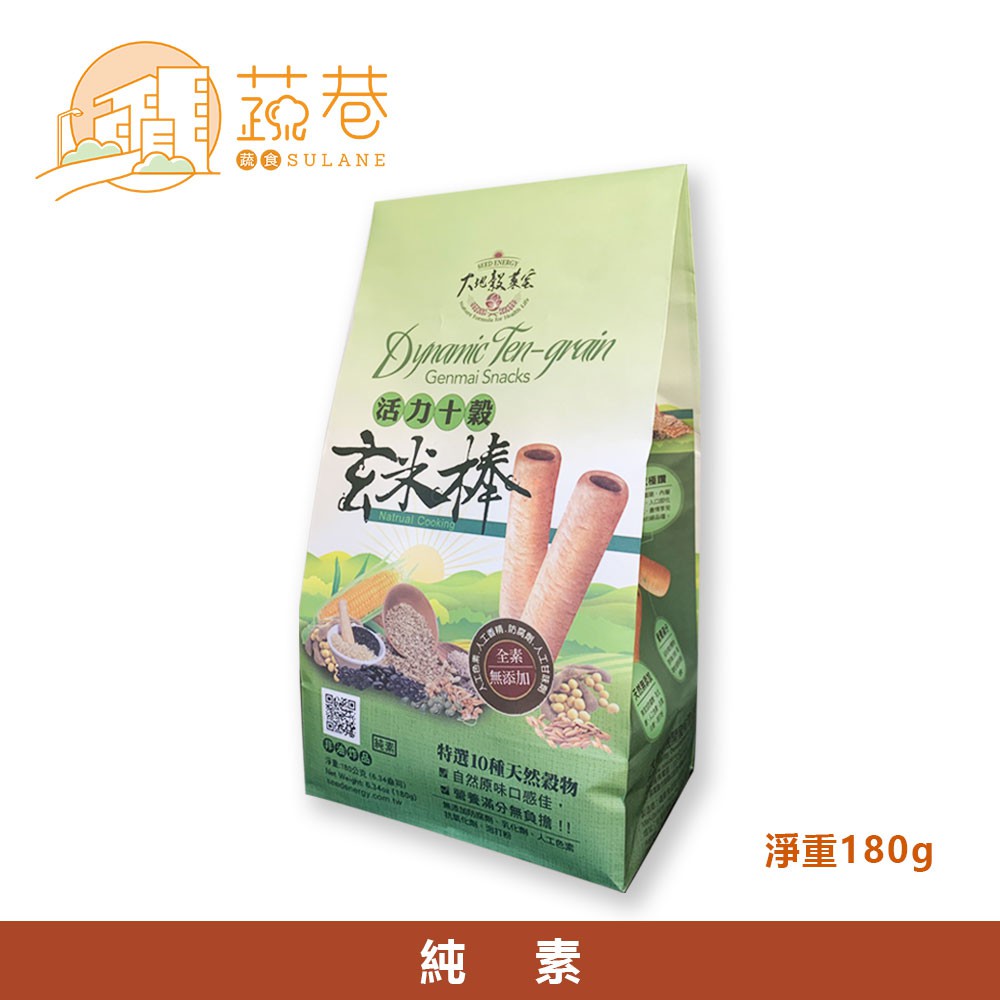 玄米棒 Ptt討論與高評價網拍商品 21年7月 飛比價格