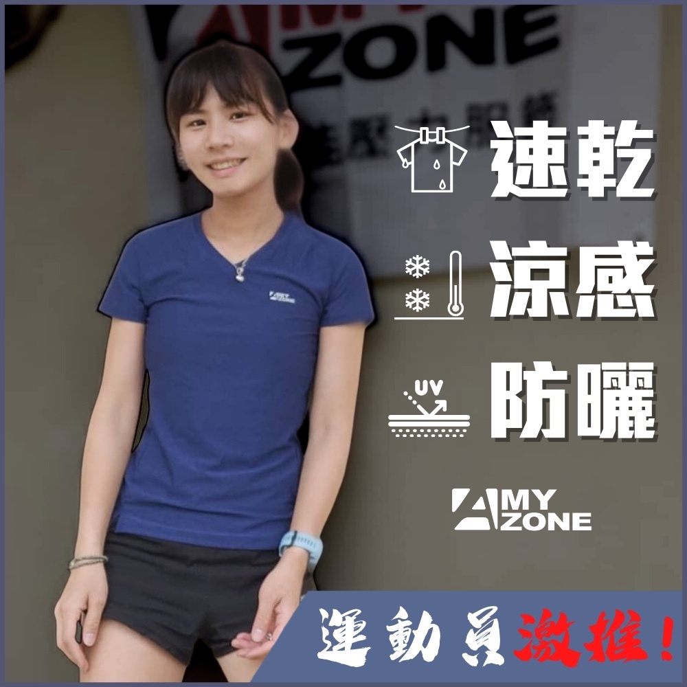 【涼感排汗短袖運動上衣】A-myzone現貨 防曬/快乾排汗/登山/慢跑/居家運動/健身上衣-夜空藍