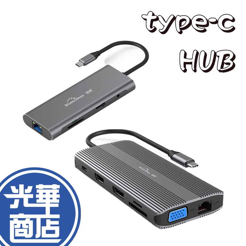 藍碩 Type-c to VGA HDMI 網路孔 DP 讀卡機 USB 3.0 3.5mm macbook HUB