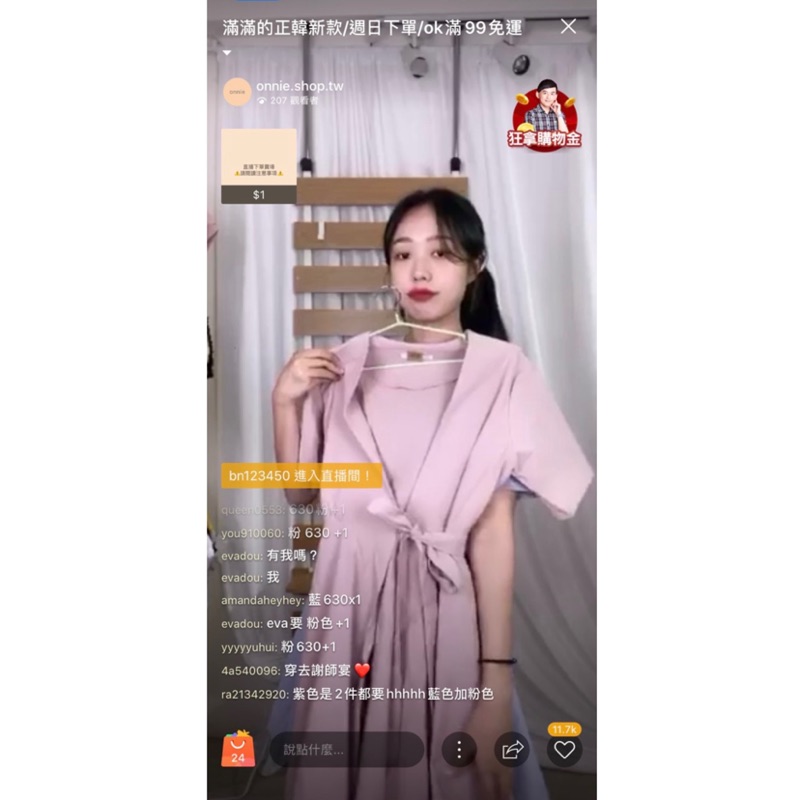 onnie 全新的價格推薦 - 2025年7月 | 比價比個夠BigGo