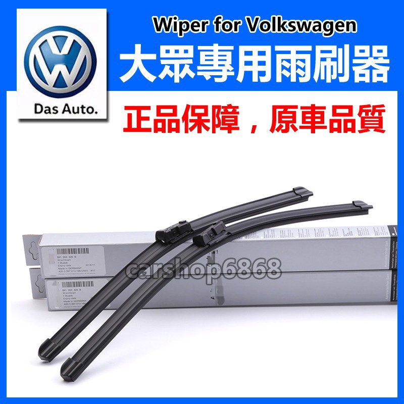 ◆VW GOLF 4代 5代 6代 7代 GOLF7 福斯插銷式軟骨雨刷大眾高爾夫7 golf tdi tsi 雨刷前後