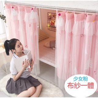 現代日系簡約床簾 大學生床簾 宿舍上下鋪圍簾 學校床簾 遮光床簾 寢室床簾 遮光簾子 女寢室透氣簾子 書桌簾