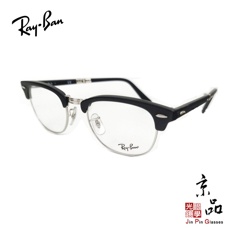 【RAYBAN】RB 5334 2077 霧黑 時尚復古眉架 設計折疊款框 雷朋眼鏡 公司貨 JPG 京品眼鏡
