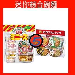 【543】🇯🇵現貨 日本 日清 東洋迷你杯麵海鮮 咖哩 醬油 杯麵 迷你 綜合 碗麵 泡麵 拉麵