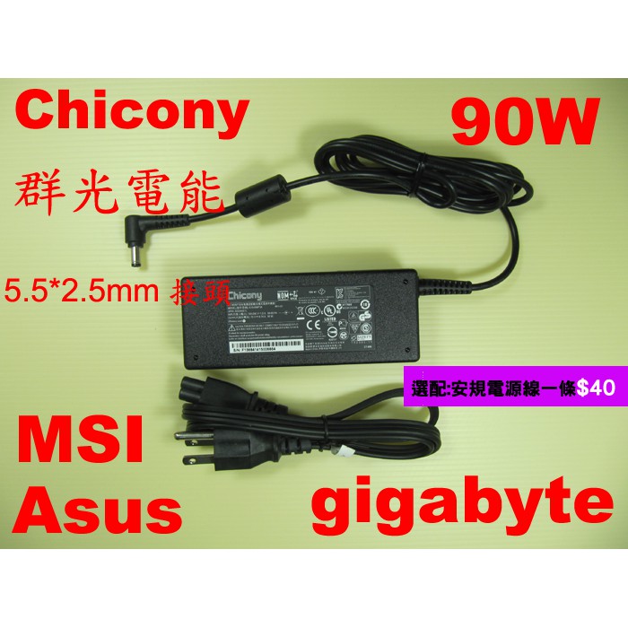 台達電asus 90W X402ca X401U X44c X44L X44LY X45A X45C X45U X45V