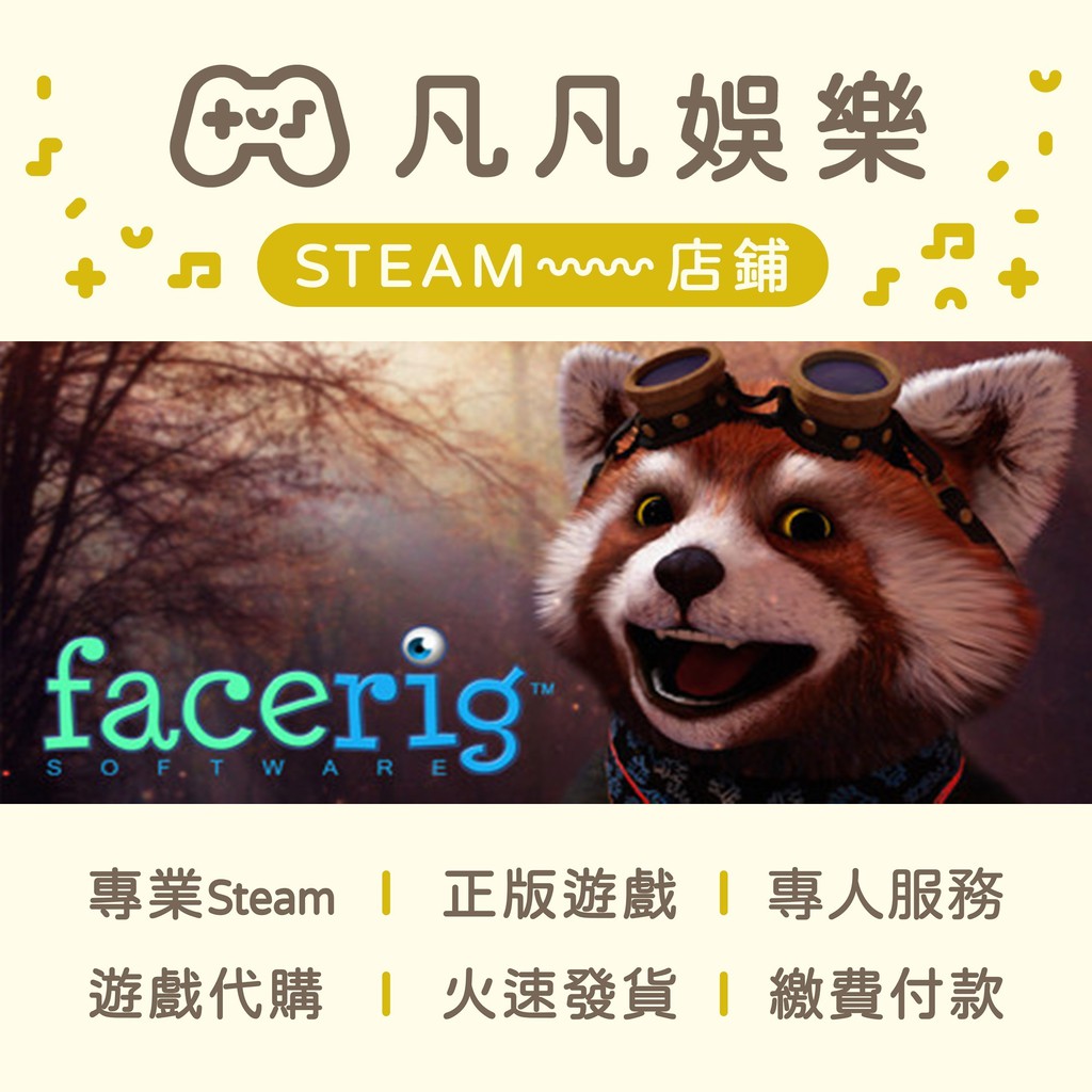 ☘️凡凡娛樂☘️FaceRig 虛擬頭像正版PC STEAM  蝦皮購物
