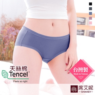 【現貨】【席艾妮】臺灣製MIT天絲棉中低腰內褲 no.8890 女內褲三角褲 中大尺碼加大碼純色貼身流行內褲