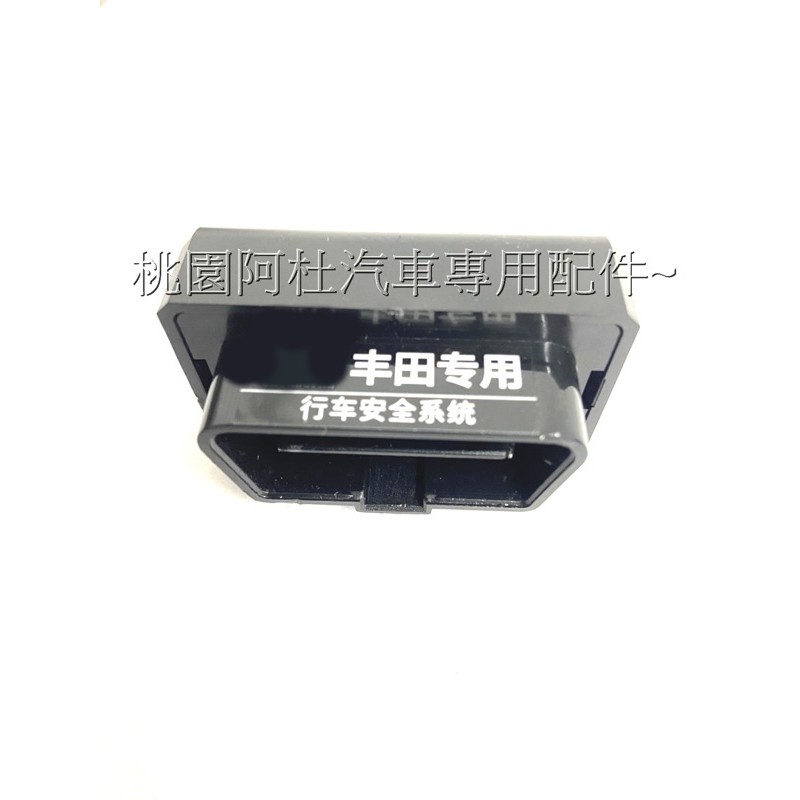 08～13 ALTIS OBD2 行車自動上鎖 落鎖器 速控上鎖 開門閃燈 倒車閃燈 熄火解鎖