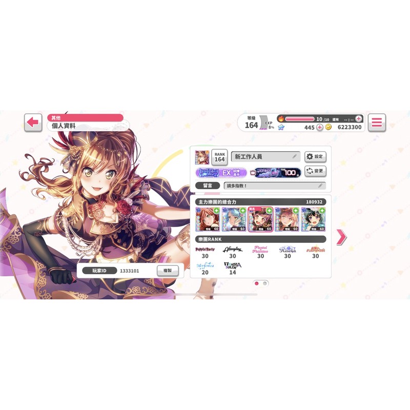 留念用bangdream 少女樂團派對邦邦台版帳號夢限綠r齊57隻四星 蝦皮購物