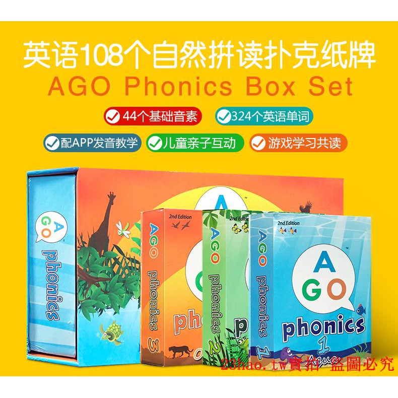 爆款 英文原版ago Phonics Box Set 英語自然拼讀拼音撲克紙牌 Phonics語音系列啟 蝦皮購物