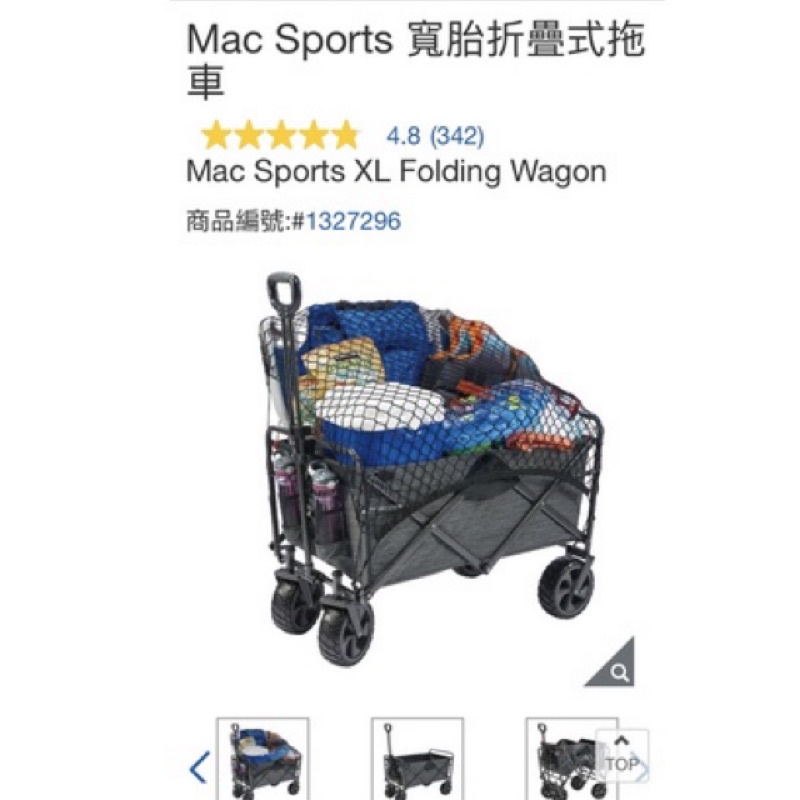 瑞比🐰 Mac Sports 寬胎折疊式拖車