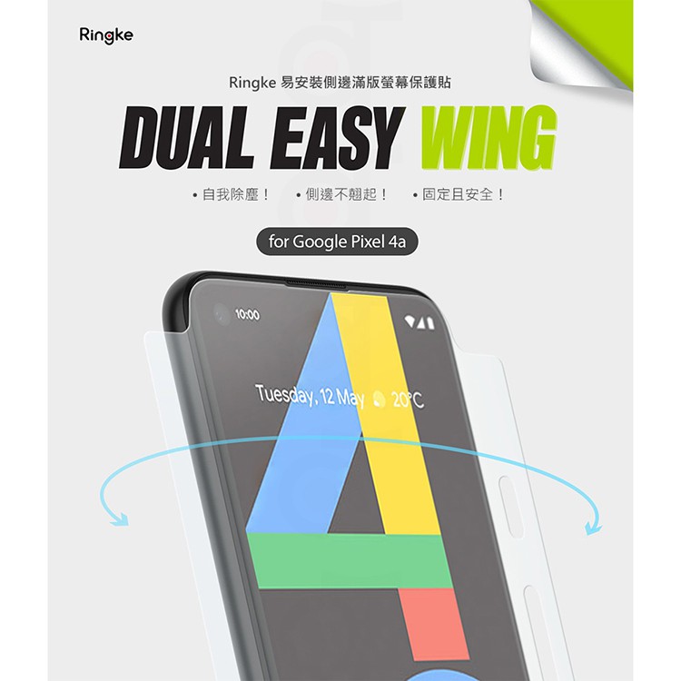 Google Pixel 4a 5G | Rearth Ringke Dual Easy Wing 保護貼-2入