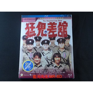 [藍光先生] 魁星踢斗 ( 猛鬼差館 ) The Haunted Cop Shop BD / DVD