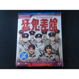 [藍光先生] 魁星踢鬥 ( 猛鬼差館 ) The Haunted Cop Shop BD / DVD