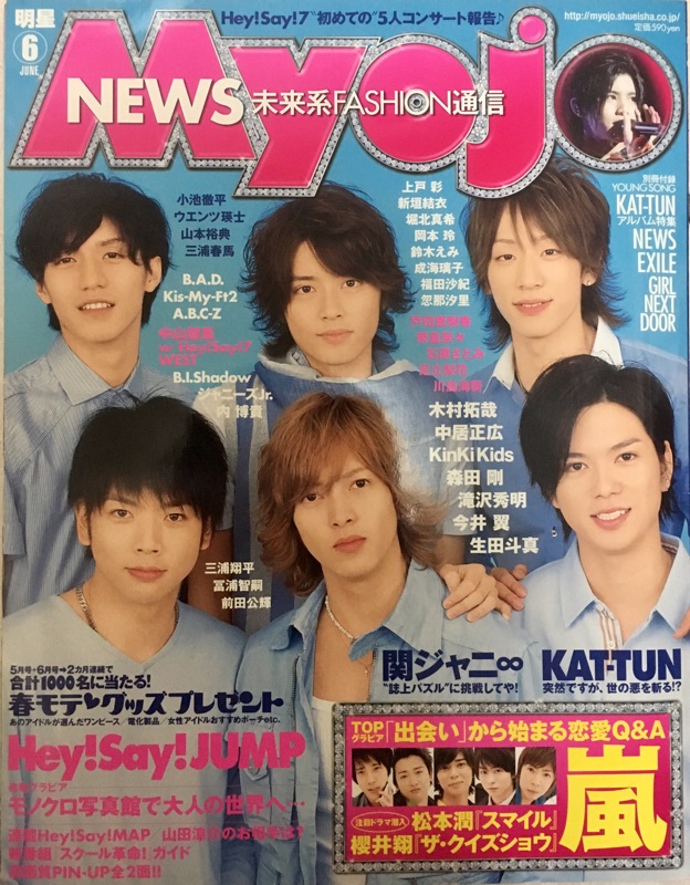現品限り一斉値下げ 16年6月号 Wink Up Potato Duet アート エンタメ ホビー News Elegantsite Gr