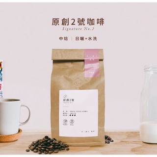 BIALETTI 摩卡壺 咖啡豆 / 等一個人咖啡 鮮烘 配方豆 綜合豆 新鮮烘焙 平價CP值高唯一推薦 網友萬評推薦