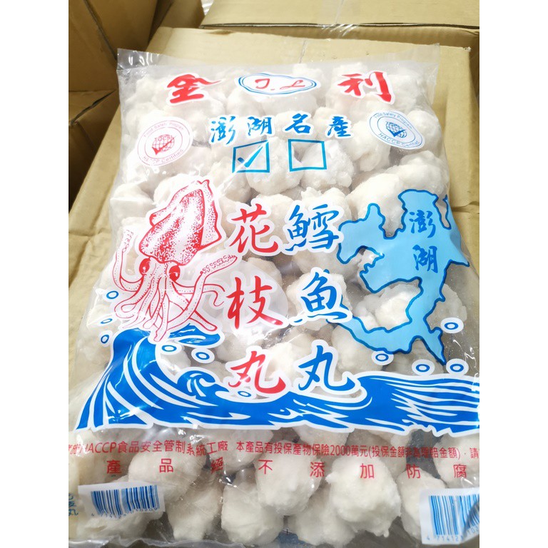 專營冷凍 花枝丸3kg 重量包 業務包 關東煮烤肉火鍋 蝦皮購物