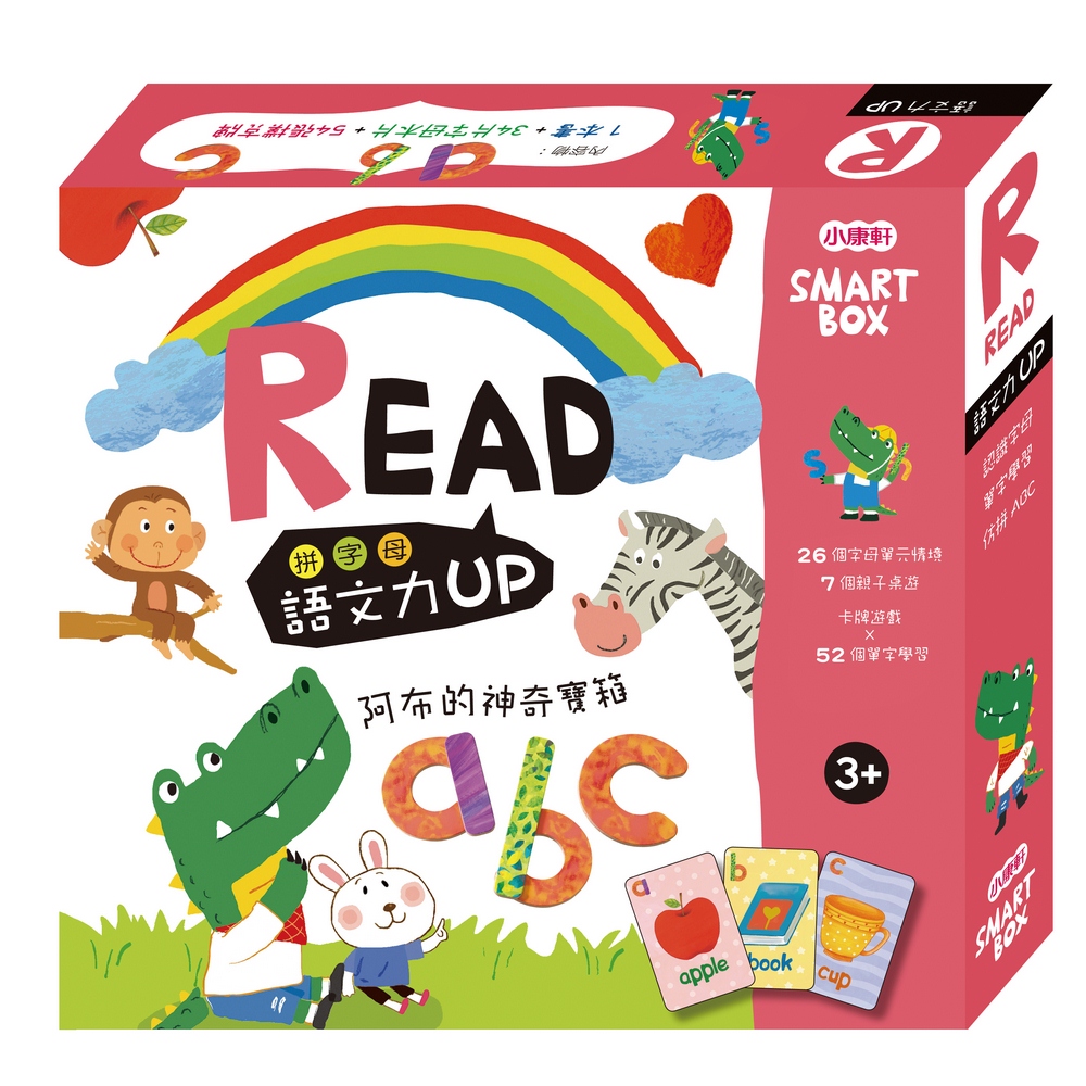 💛現貨💛《小康軒》SMART BOX 語文力遊戲 語文力Read 阿布的神奇寶箱 (基礎版)💖小小孩💖