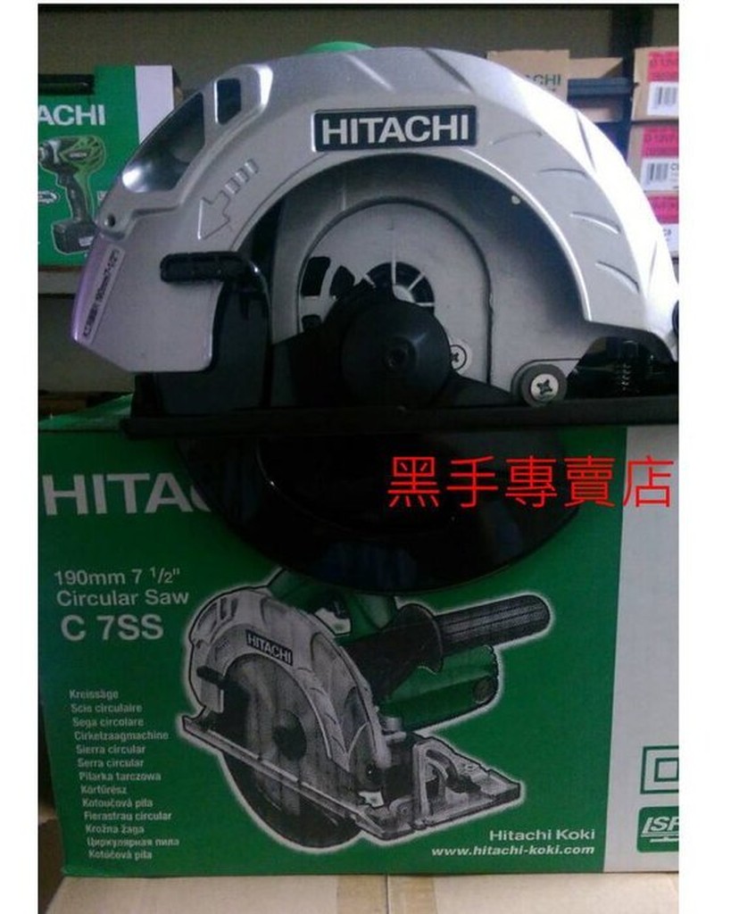 附發票 HITACHI 日立 C7SS 手提圓鋸機