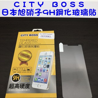 ASUS ZenFone3 ZE520KL 鋼化玻璃貼 防爆 9H 玻保 日本旭硝子 玻璃膜 玻貼 玻璃貼