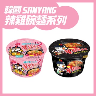 韓國 三養 Samyang 辣雞麵 鐵板 炒麵 碗麵 系列 泡麵 火辣雞肉 奶油白醬 小豬飽飽 異國零食