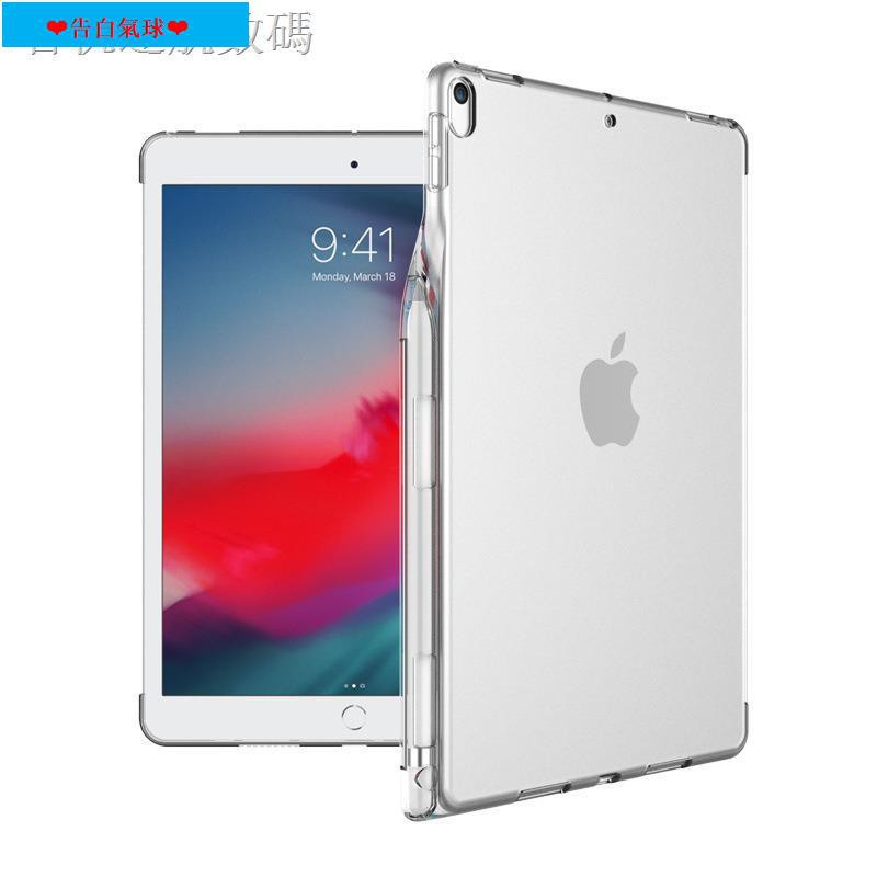 ins名創優選現貨平板周邊 air保護套✲iPad air3保護套帶筆槽10.5 9.7英寸透明背殼兼容智能面蓋 鍵盤