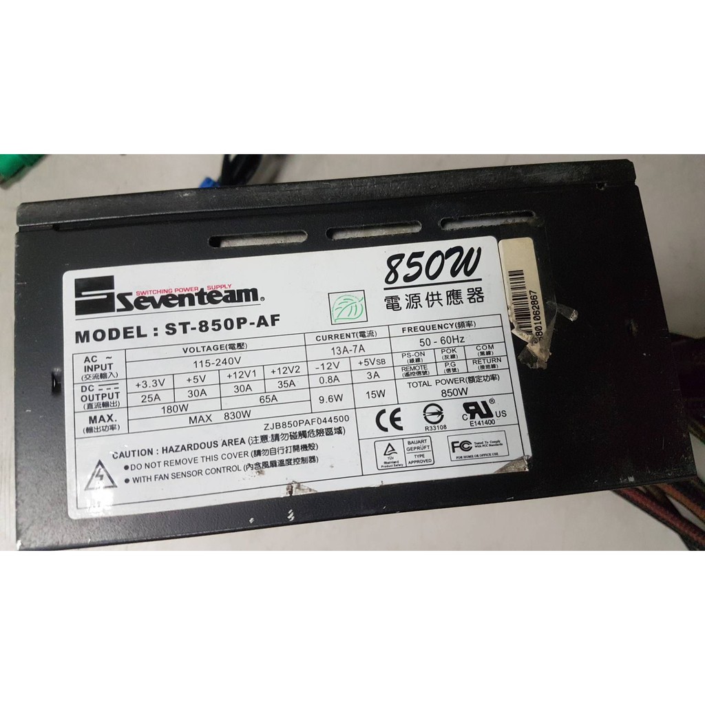 ST-850P-AF 850W 七盟 外觀不好隨便賣