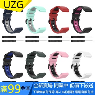 【UZG】20/22/26mm 雙色矽膠錶帶 適用於Garmin佳明Fenix 7 7S 7X 6 6S 6X 5 5X
