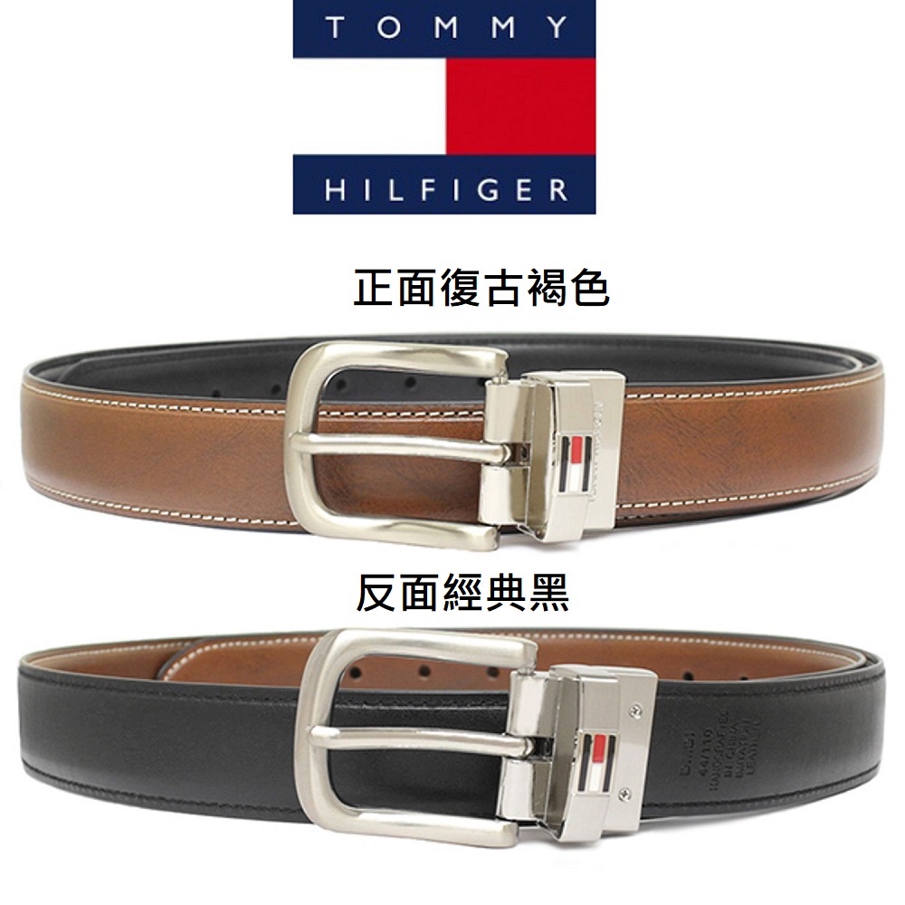 Tommy Hilfiger 經典LOGO雙面皮帶 棕色/黑色 (平輸品裸裝沒有盒子) (美國進口)上班族 紳士精品配件