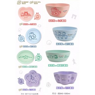 現貨 7-11 Le Creuset X Hello Kitty 超玩美時尚集點送 竹纖維造型餐盤/餐碗