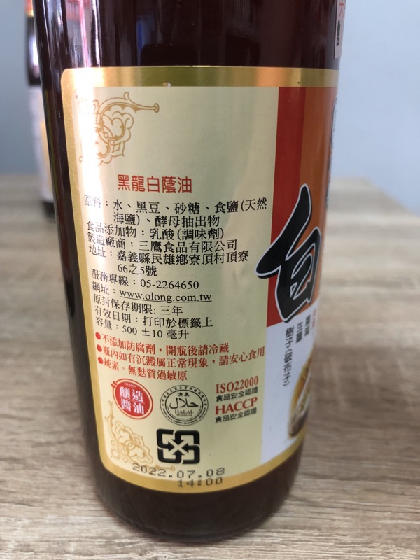 黑龍系列 醬油 白蔭油 蔭油膏 薄鹽油膏 滷肉醬 蝦皮購物